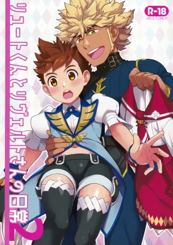 Lute-kun to Riverto-san no Nichijou 2 manga cover