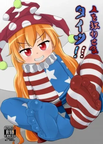 [Sake no Sanran (Haiiroguma)] Hito o Kuruwaseru Tights!! (Touhou Project) [Digital] manga cover