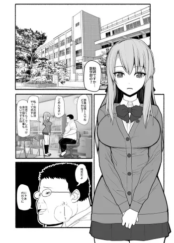 [EsuEsu] Mesu Buta Saimin Appli manga cover