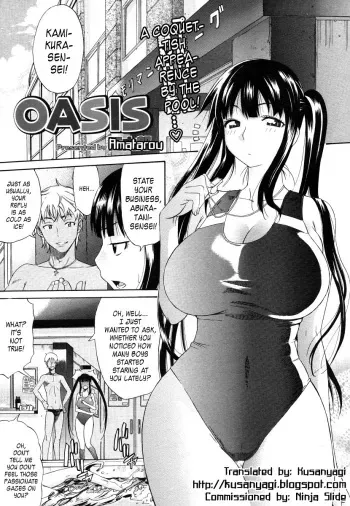 [Amatarou] OASIS (COMIC Megastore 2006-06) [English] [Kusanyagi] manga cover