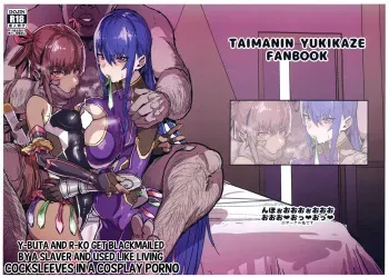 Y-buta and R-ko get blackmailed by a slaver and used like living cocksleeves in a cosplay porno manga cover