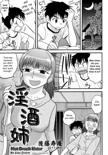 [Juan Gotoh] In Shu Ane | Hot Drunk Sister (Comic Masyo 2009-07) [English] [SirC] manga cover