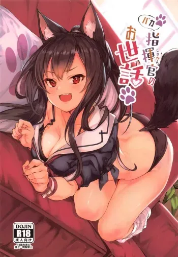 (AC2) [Echizen Bugyousho (Aramaki Echizen)] Baka Shikikan no Osewa (Azur Lane) [English] [Ouch Translations] manga cover