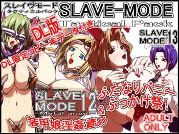 [QUEEN-HORNET] SLAVE MODE Tactical Pack DL Version manga cover