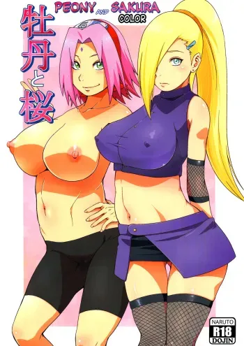 (C92) [Karakishi Youhei-dan Shinga (Sahara Wataru)] Botan to Sakura (Naruto) [Russian] [Colorized] [Privatov] manga cover