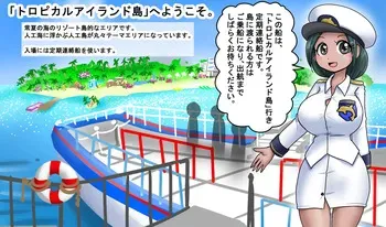 [Saba Nisiki] Eroland Park - Tropical Island Area 1-8 manga cover