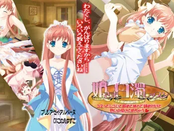 [X-BangBang] Himesama Hakudaku Lesson ～Kosutte Shigoite Namete Hasande Shimetsukete Atsui no Uketomechau～ manga cover
