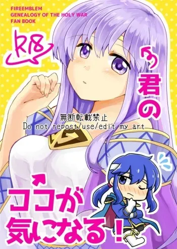 Kimi no Koko ga Kininaru! manga cover