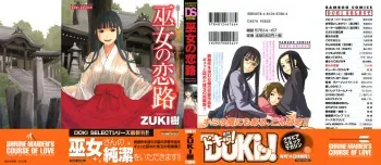 [ZUKIKI] Miko no Koiji manga cover