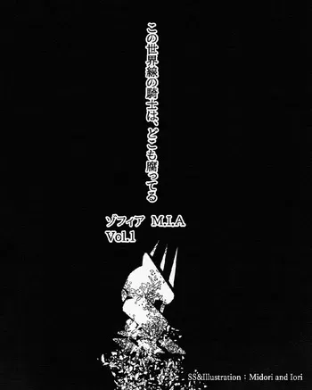 [yuzimidori] Zofia M.I.A Series Dark Room manga cover