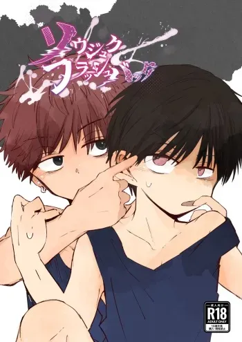 [Chimimou Land (Ematsuko)] Soujuku Flashback [Digital] manga cover