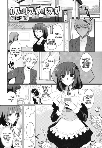 Cafe Trap&Trap manga cover