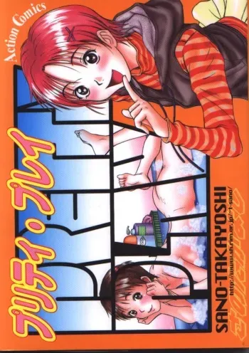 [Sano Takayoshi] Pretty Play manga cover