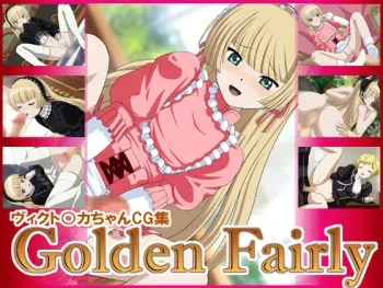 [Soukyuutendou] Golden Fairly (GOSICK) manga cover