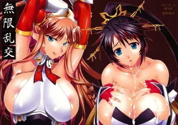 (C79) [NF121 (Midori Aoi)] Mugen Rankou (Mugen no Frontier EXCEED) manga cover