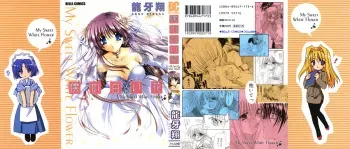 [Ryuga Syo] Boku no Shiroi Hana manga cover