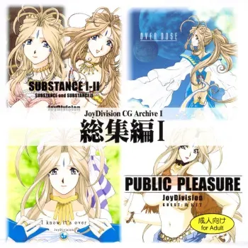 (SC57) [JoyDivision (jd)] JoyDivision CG Archive I (Ah! My Goddess) manga cover