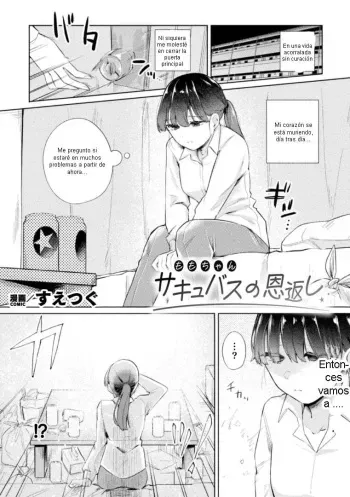 [Suetsugu] Succubus Returns a Favor | Succubus no Ongaeshi (2D Comic Magazine Succubus Yuri H Vol.3) [Spanish][B.M.] manga cover