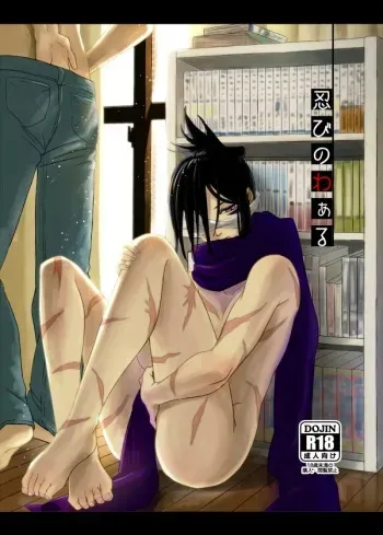 [Tricot (str)] Shinobi no Whirl (One-Punch Man) [Digital] manga cover
