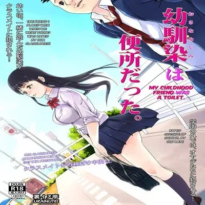 My Childhood Friend Was A Toilet [Original] manga cover