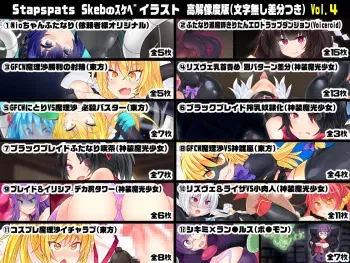 [Stapspats (Hisui)] Skeb Sketch IIlustration Collection Vol. 4 manga cover