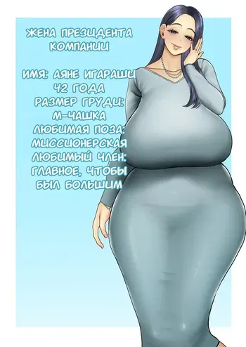 [Sakura Shiina] Hitozuma Yarisute Doukoukai Igarashi Ayane Hen | Клуб краткосрочных связей с замужними женщинами: История Аянэ Игараши [Russian] [Tasya-san] manga cover