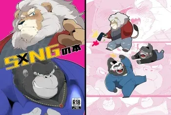 [Kokemomo (Hyaku)] S×NG no Hon (Sing 2) [Digital] manga cover