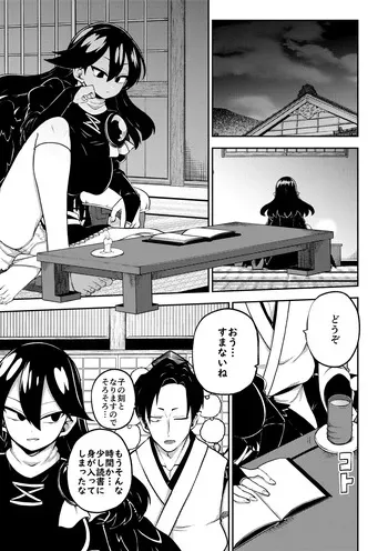[ひまじんのいず] 飯綱丸様の夜伽 manga cover