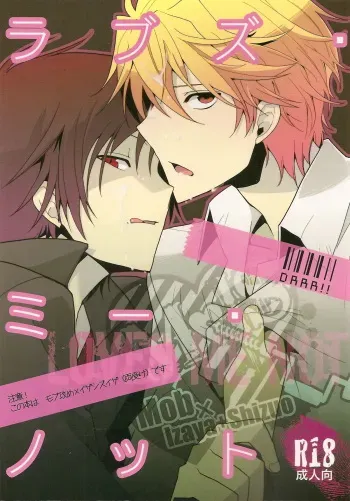 (CCTokyo124) [Ikebukuro Now (Norikuro)] Loves Me Not (Durarara!!) manga cover