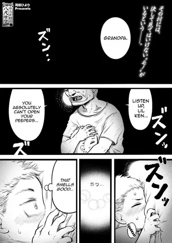 [Kawata Hiyori] Oragamura no Hasshaku-sama (COMIC GAIRA Vol. 18) [English] [mysterymeat3] manga cover