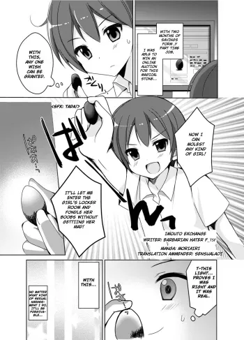Imouto Exchange manga cover