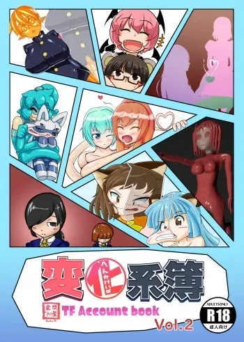 [Hendon-Ya (Various)] Henka-kei-bo TF Account book Vol.2 manga cover