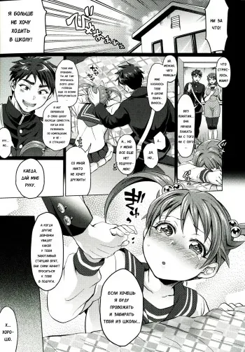 [Tokimachi Eisei] Waruiko dare da? Saishuuwa (Kainushi-sama to Oyobi!) [Russian] manga cover