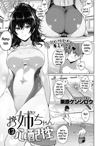 Onee-chan wa Shinpaishou manga cover