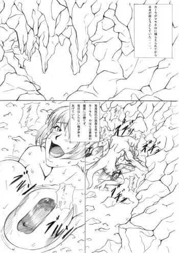 [ETERNAL LIGHT] Ochita Sei Kishi Seishin Kanraku Hen (Viper RSR) manga cover