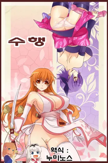 [CrimeGlass (x-teal)] The Training (Dead or Alive) [Korean] [뀨뀨꺄꺄] manga cover