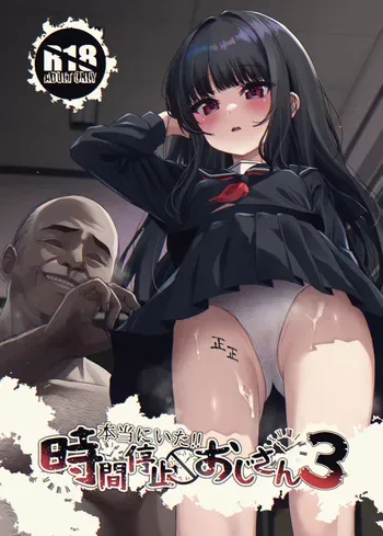 [Spicy Loves Heaven (Kamita)] Hontou ni Ita !! Jikan Teishi Oji-san 3 | Il était là !! Le Stoppeur du Temps Ojisan 3 [French] (Harmit) [Digital] manga cover