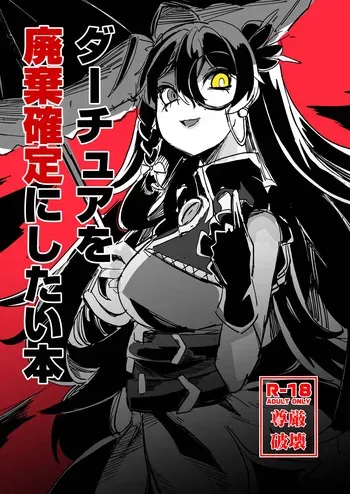 [Yamotodou Rakugakiichi (yamoto)] Daachua Sukebe Bukku 1+2 (Girls' Frontline) [Digital] manga cover