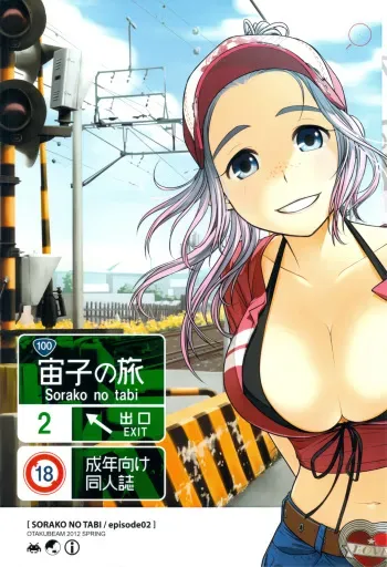 (COMITIA100) [Otaku Beam (Ootsuka Mahiro)] Sorako no Tabi 2 manga cover