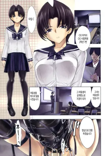 [Hakaba] Hikoukai Benjo In no Maku (Kedamono no Ie Ge) [Korean] manga cover