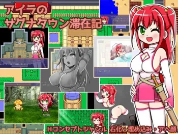 [Clearmana Plum] Aira no Sagna Town Taizaiki manga cover