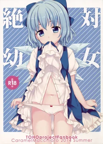 (C86) [Caramel Macchiato (Maki)] Zettai Youjo (Touhou Project) manga cover