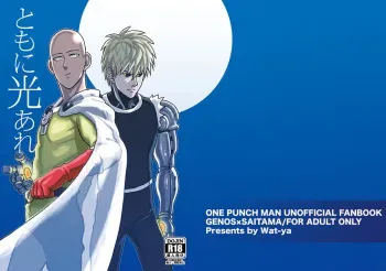 [Wat-ya (WAT)] Tomo ni Hikari Are (One Punch Man) [Digital] manga cover