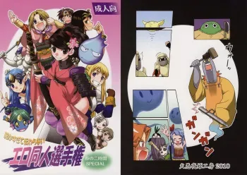 [Gekka Kaguya (Kaguya Hime Koubou)] Komakasugite Tsutawaranai Ero Doujin Senshuken Haru no Nijikan SPECIAL (Various) manga cover