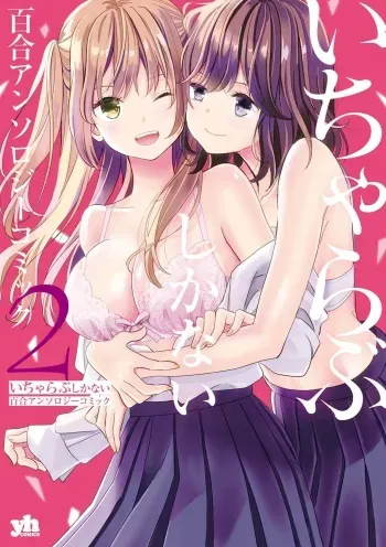 Beginning Their New Life Together manga cover