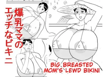 Bakunyuu Mama no Ecchi na Bikini manga cover