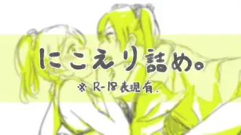 NicoEli Zume. manga cover