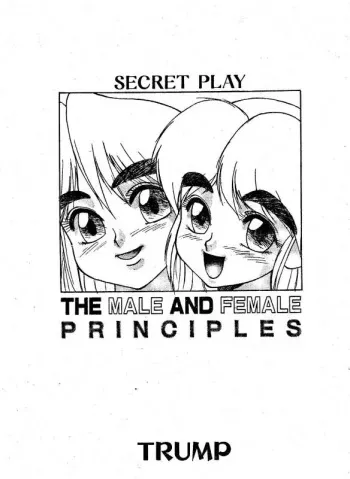 [Trump] Secret Play The Male and Female Principles manga cover