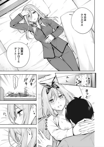 [甲月] クリぼっちみく manga cover