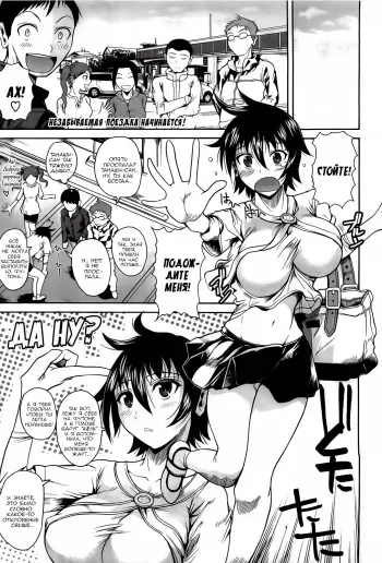 [Fuetakishi] Hiza no Ue no Tanashi-san | Tanashi-san Sitting On My Lap (COMIC Megastore 2010-05) [Russian] [SLONEEK] manga cover
